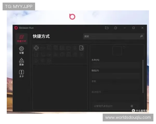 斗球tv网页版直接进入桌面设置教程,帮助用户实现快速启动和便捷观看体验