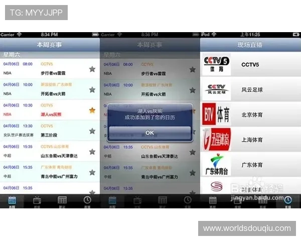 斗球体育app官网官方平台提供的最新赛事资讯与实时比分，助你掌握第一手体育动态