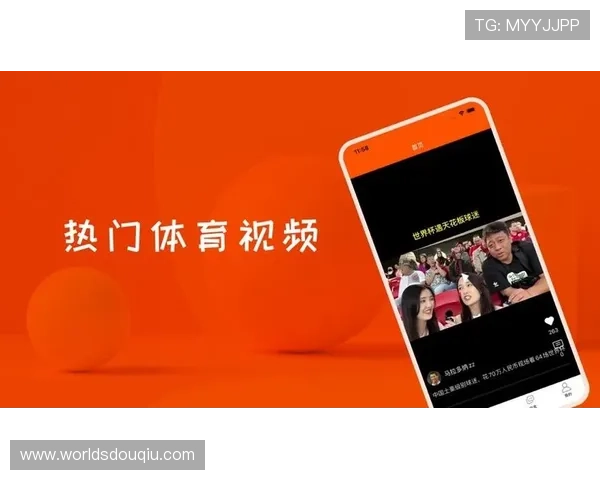 斗球体育app手机版免费版本功能全面介绍，助你轻松掌握最新体育资讯