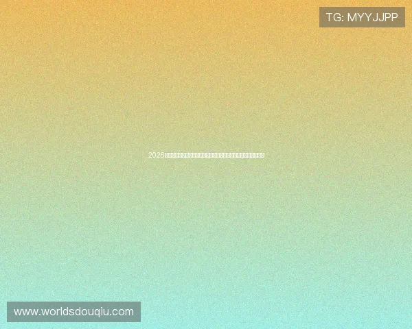 2026年世界杯库拉索与科特迪瓦比赛赛前数据统计与比赛趋势分析报告